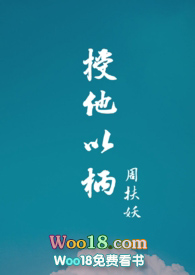 授他以柄吻戏