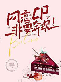 网恋奔现女友是大小姐