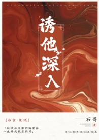 诱他深入宁言全文免费阅读