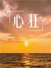 心旷神怡什么意思解释
